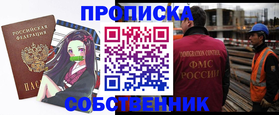 временная регистрация для всех в Арске