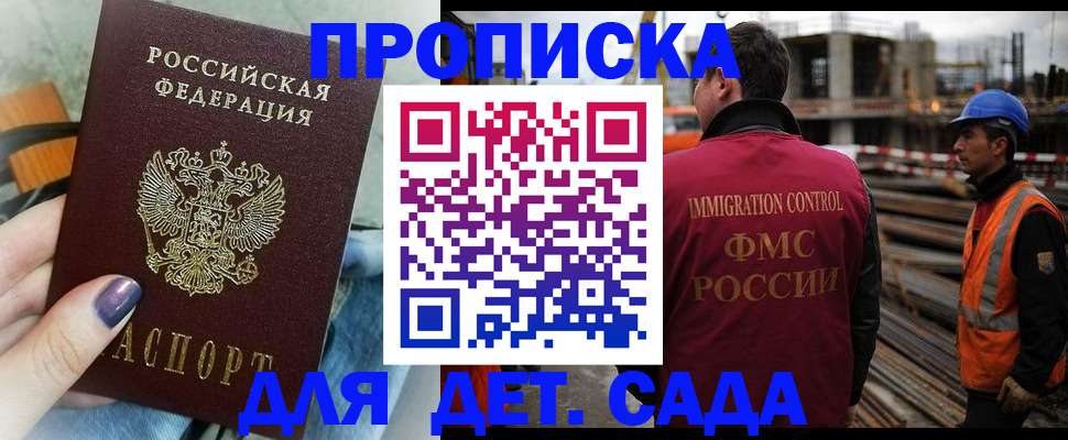 временная регистрация госуслуги в Арске
