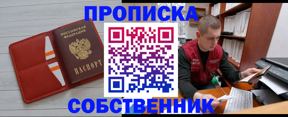 временная регистрация в квартире в Арске