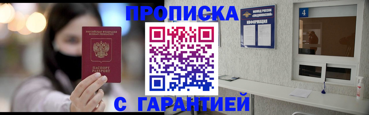 временная регистрация купить в Арске