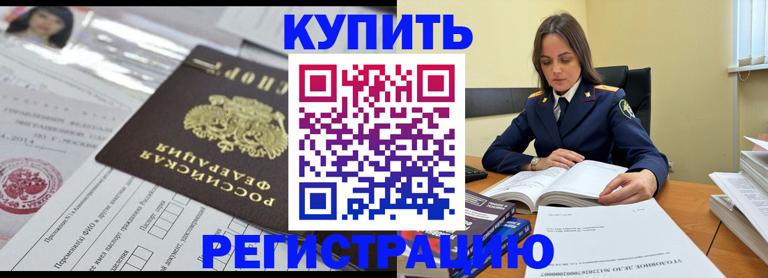 временная регистрация для школы в Арске