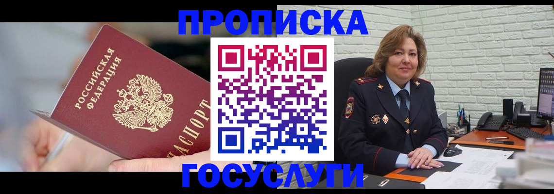 миграционный учет в Арске