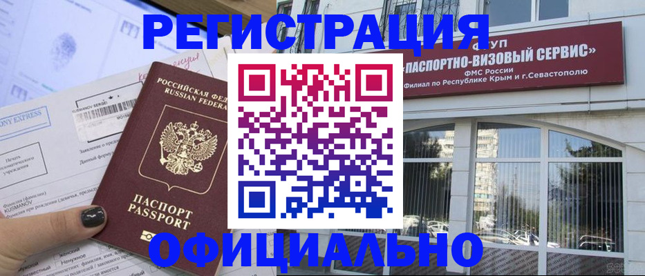 временная регистрация госуслуги в Арске