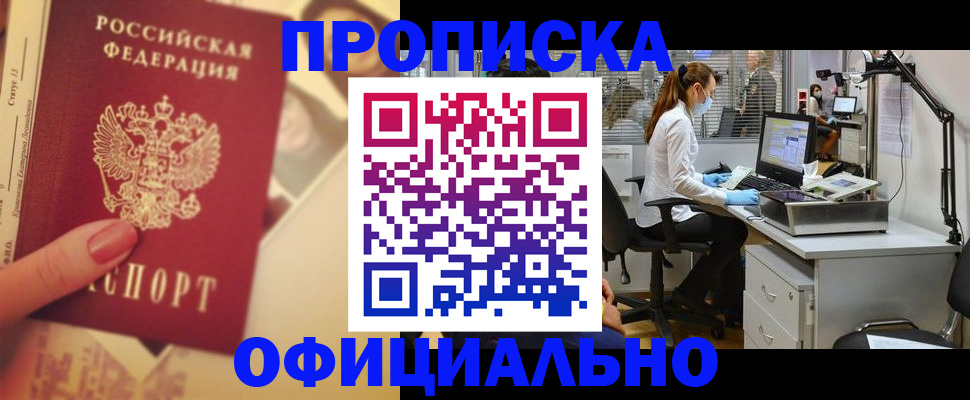 временная регистрация гарантия в Арске