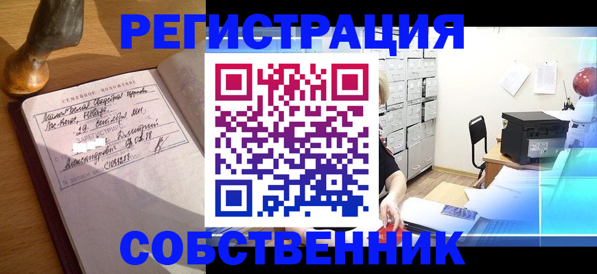 прописка для военкомата в Арске