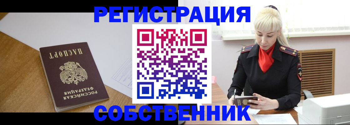 временная регистрация госуслуги в Арске