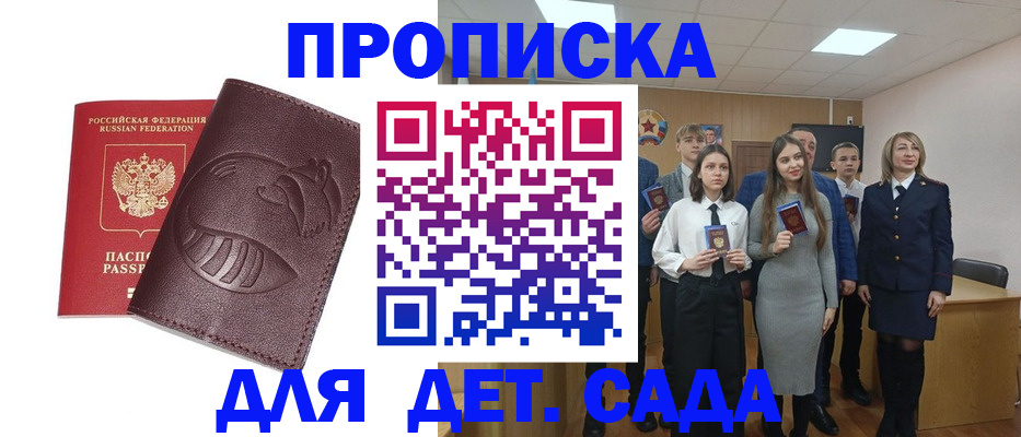 прописка от собственника в Арске