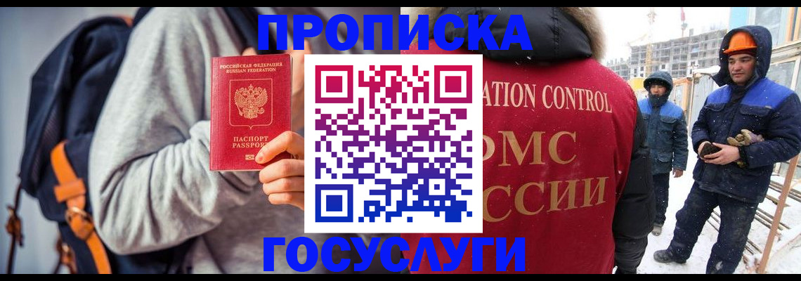 миграционный учет в Арске