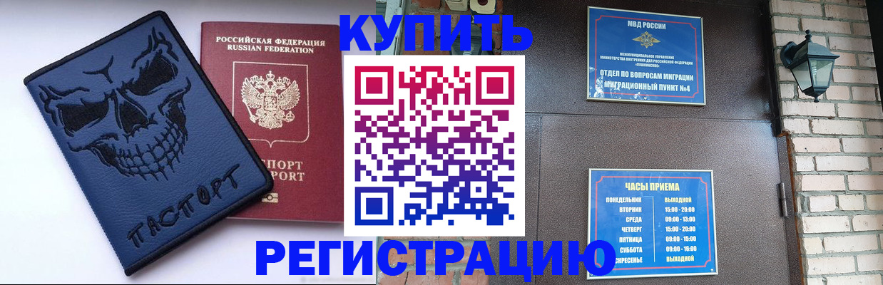 прописка для кредита в Арске